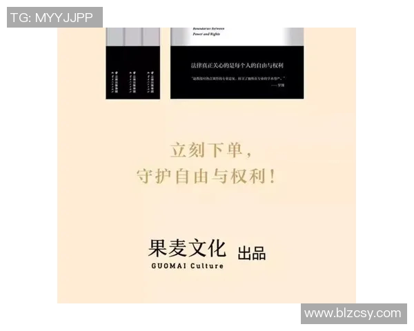 正义与戈多尹的较量：探讨道德与权力的边界与冲突