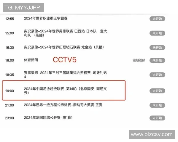 直播足球比赛在哪些频道可以观看详细信息一览