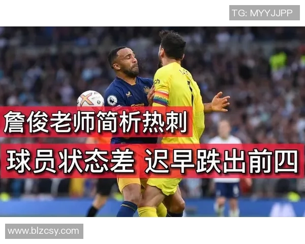 詹俊解读曼联与热刺对决精彩瞬间及战术分析