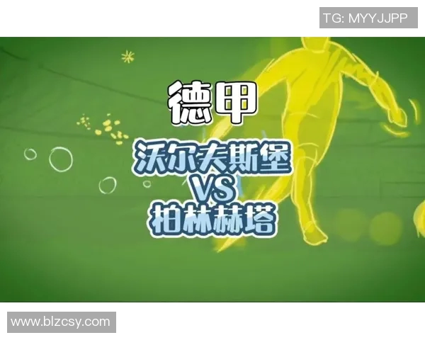 沃尔夫斯堡客场失利，遭遇柏林赫塔逆转击败