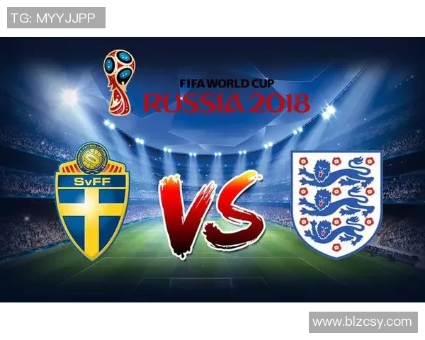 瑞典对英格兰今晚比赛比分预测及分析分享