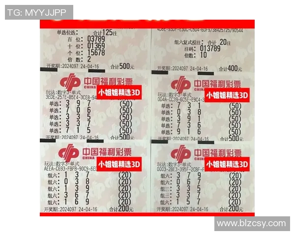 今日3D中奖号码揭晓让我们一起看看幸运数字是什么吧