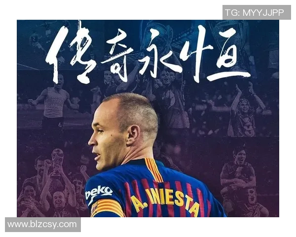 伊涅斯塔号码背后的故事与传奇解析这位足球巨星的辉煌与影响