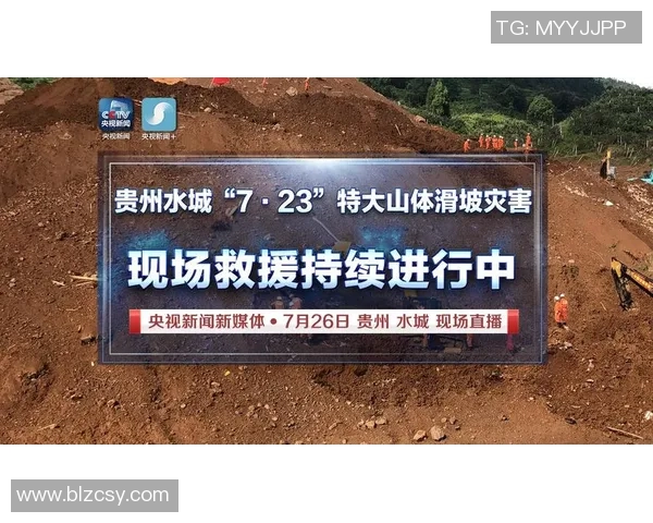 贵州5频道直播精彩节目不断让我们一起享受视听盛宴