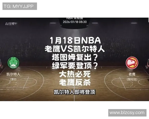 老鹰与凯尔特人对决数据分析揭示比赛关键因素与球员表现